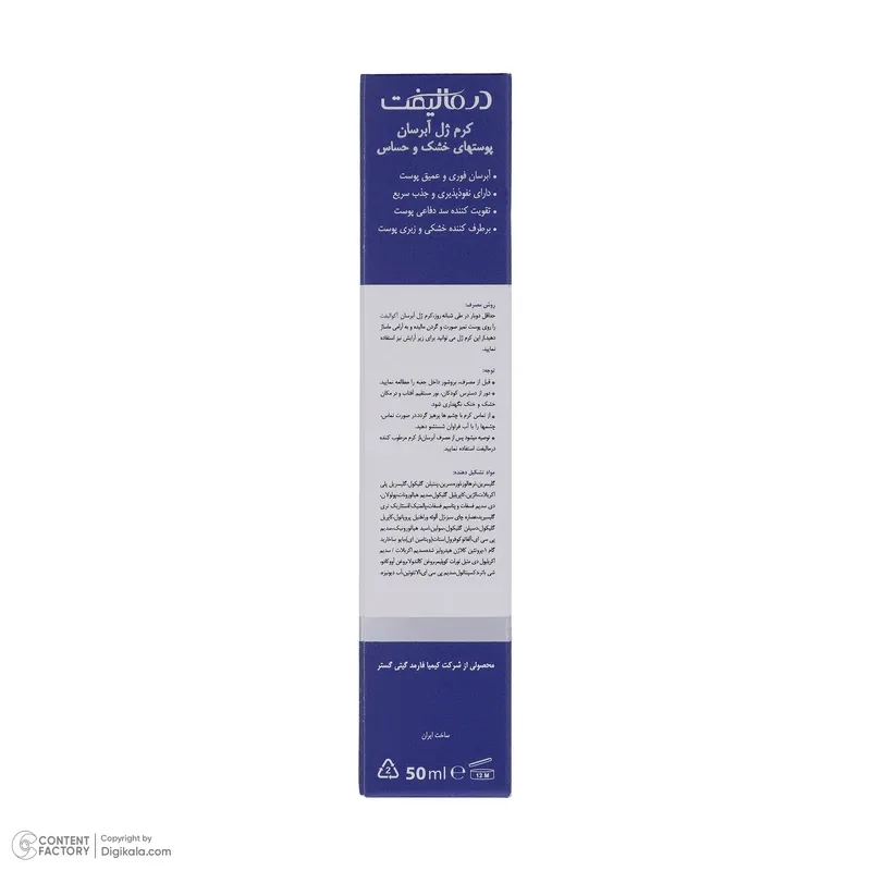 کرم ژل ابرسان